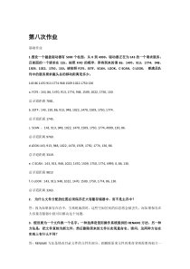北工大-操作系统-作业合集