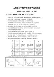 (完整版)人教版初中化学第十章单元测试题(含答案)