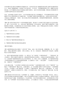 2019广东省考招警行测技巧：分析行文脉络-剑指言语理解“多题一解