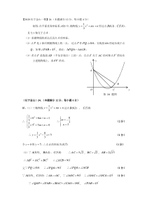 上海市2020届初三数学一模提升题汇编第24题(二次函数综合)