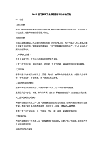 2019厦门秋季卫生招聘静脉和动脉的区别