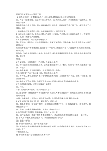 影楼门市部资料------答员工问(1)