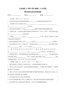 脚手架考试试题