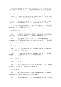 好文章开头结尾摘抄