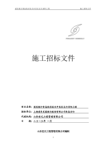 项目管理结构