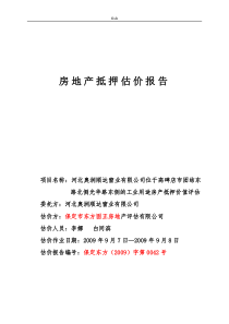 房地产报告-奥润顺达东方固正