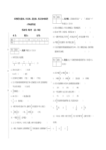 六年级数学考试