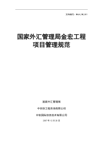 全家便利商店与7-Eleven的经营策略之分析(PDF12)(1)