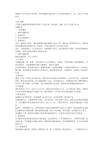 客服培训内容