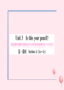 （河南专版）2019秋七年级英语上册 Unit 3 Is this your pencil第一课时习