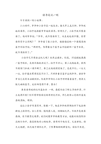 读书笔记