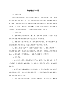 数独教学计划