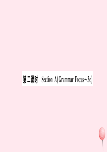 （广东专版）2019秋七年级英语上册 Unit 8 When is your birthday第二课