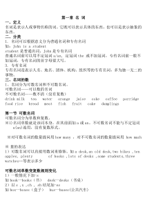 小学英语名词教案