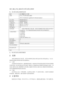 大学竞选部长演讲稿范文