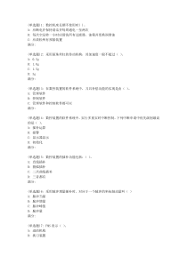 西工大19春《数控技术》在线作业【标准】