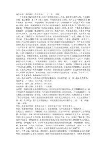 外婆追悼词
