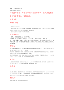 娱乐节目游戏