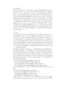 六级战略