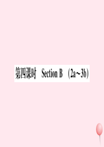 （安徽专版）2019秋九年级英语全册 Unit 13 We’re trying to save th