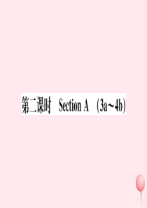 （安徽专版）2019秋九年级英语全册 Unit 11 Sad movies make me cry第