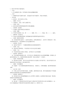 关于策略