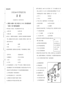 2014年江西省中考历史试卷