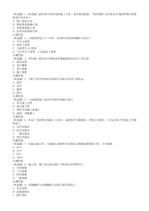 兰大《土木工程施工》18秋平时作业3(满分)