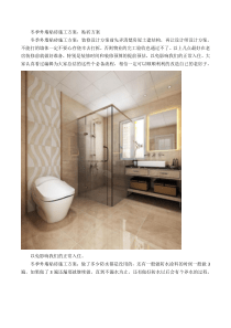 冬季外墙贴砖施工方案