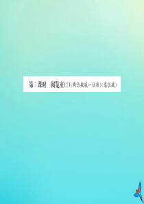 一年级数学下册 第六单元 加与减（三）第5课时 阅览室（2）习题课件 北师大版