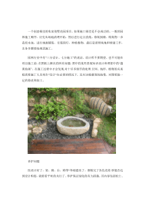 别墅景观施工