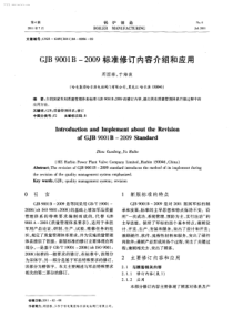 对导师的感谢信