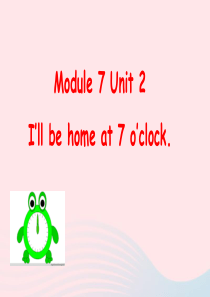 五年级英语下册 Module 7 unit 2 ill be home at 7 oclock课件 