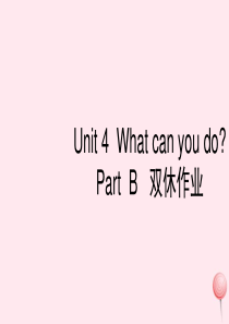 五年级英语上册 Unit 4 What can you do Part B习题课件2 人教PEP