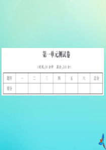 五年级数学下册 第一单元 分数加减法测试卷习题课件 北师大版