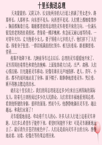 四年级语文上册 第七组 25《为中华之崛起而读书》课堂教学课件2 新人教版