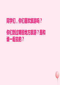 四年级语文上册 第七单元 27《乌塔》优培课件 鲁教版