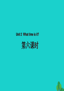 四年级英语下册 Unit 2 What time is it Part B（第6课时）教学课件 人教
