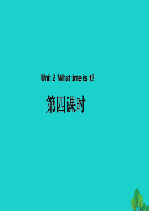 四年级英语下册 Unit 2 What time is it Part B（第4课时）教学课件 人教