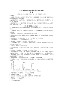 广西柳州历史(无答案)