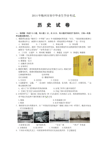 广东梅州历史(无答案)
