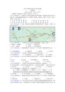 湖南益阳历史
