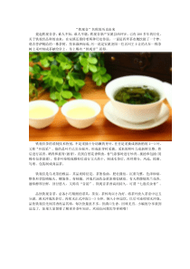 “铁观音”名称的历史由来