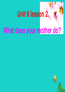 四年级英语上册 Unit 6 Lesson 2 What does your mother do课件