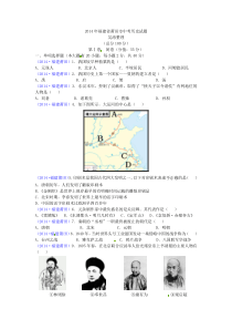 福建莆田历史