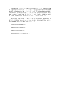 深入施工现场宣讲十八大精神