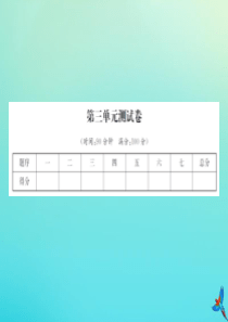 四年级数学下册 第三单元 小数乘法测试卷习题课件 北师大版