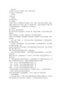 07武汉春季房地产交易会活动策划方案