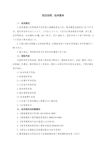 项目说明