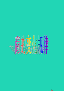 四年级数学上册 第6单元《除数是两位数的除法》商的变化规律课件 新人教版